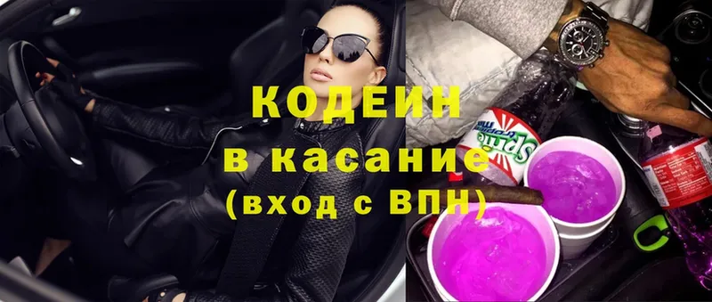 Кодеиновый сироп Lean напиток Lean (лин)  Северск 